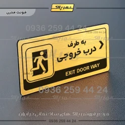 نشانگر راهنما مولتی به طرف درب خروجی راست - تصویر 15